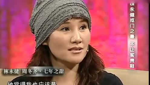 林永健到底是有多抠 老婆周冬齐一顿吐槽 惹得鲁豫哈哈大笑