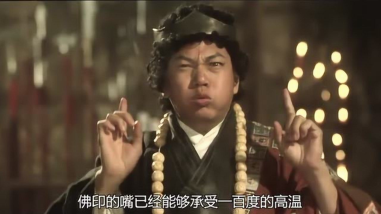 大内密探零零发佛印帮忙为零零发展示发明最后嘴唇肿的像香肠