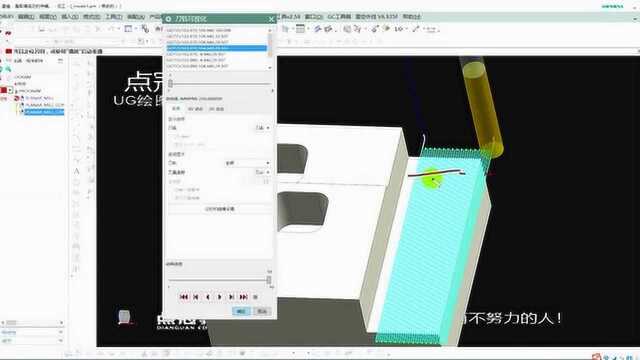 UG编程平面铣精髓讲解