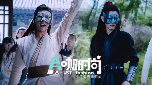 《陈情令》上演“腰封戏法” 肖战皮革腰封撞型Dior女装