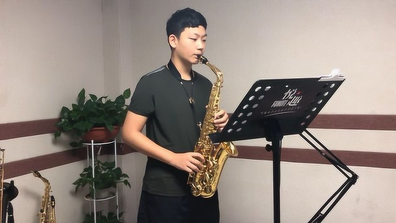 悦趣 淮安 萨克斯 孟恩宇《拉库尔练习曲》