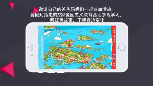 “寻红色印记 扬爱国情怀”主题宣传教育活动