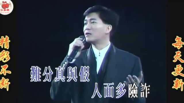 双星闪耀串烧版!许冠杰、陈百强合成一曲:浪子心声