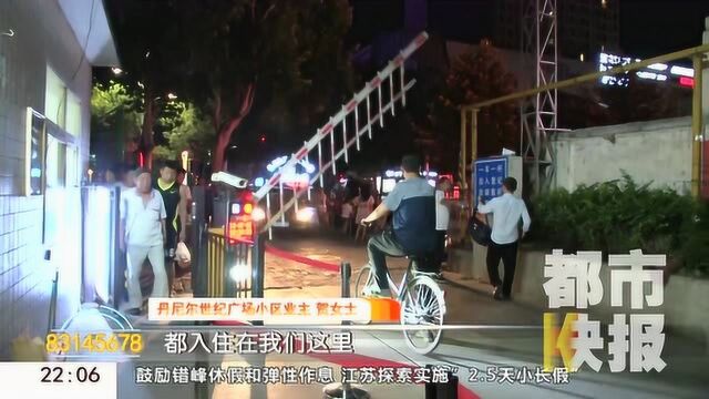 西安一小区非法小旅馆扎堆经营 业主不堪其苦