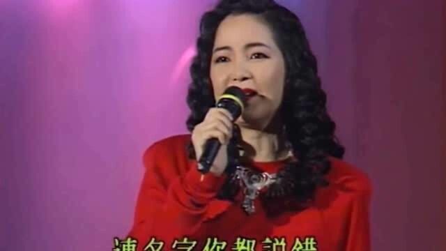 1993年邓丽君 月亮代表我的心、你怎麽説