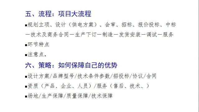 成套电气开关柜销售专题,怎么进入此行业做电气设备销售