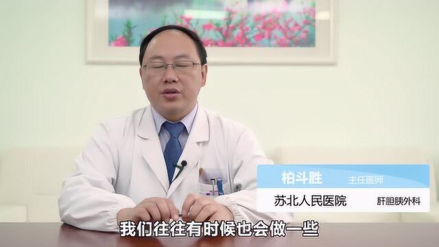 什么是胰腺癌姑息性手术切除和治疗?