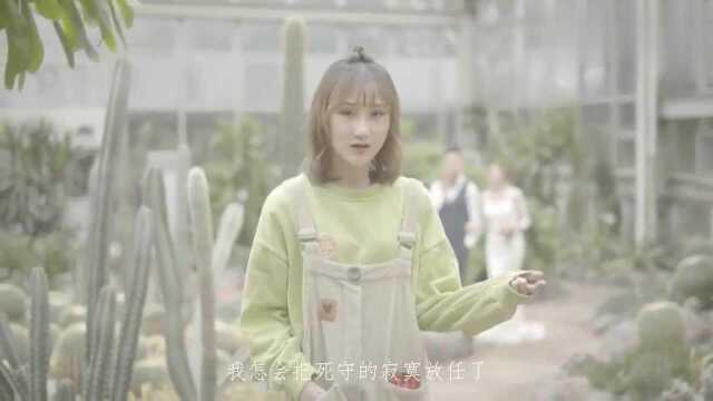 陈雪凝《绿色》MV