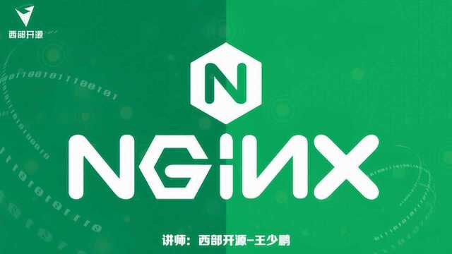 西部开源之nginx06:nginx访问控制