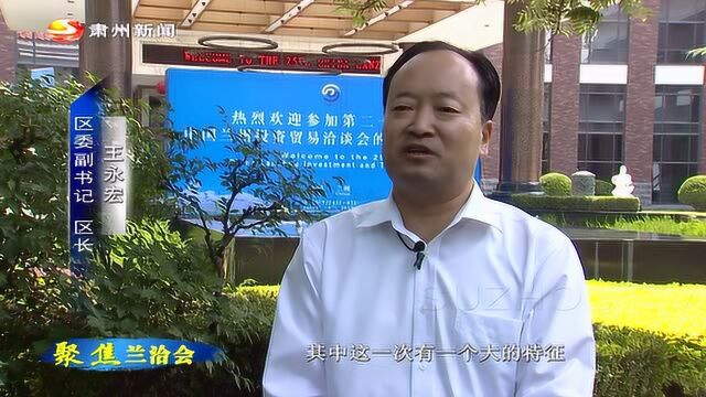 王永宏接受本台记者专访