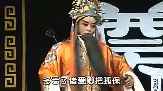 豫剧豫东调选段 刘爱卿为国捐躯我心疼 冯刘智演唱