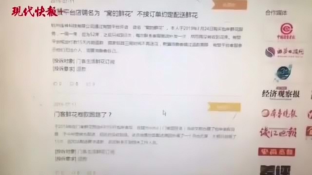 鲜花电商平台接连停摆,业内质疑:一束花不到5元能赚钱才怪