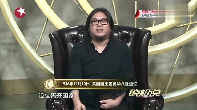 爱德华八世不但娶了个寡妇,还为了爱情退位!这也太伟大了!