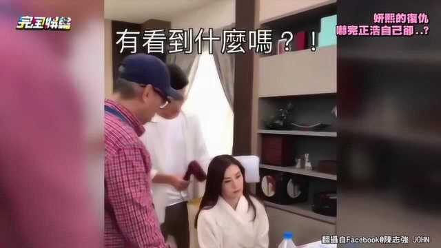 妍熙向正浩复仇!结局却是这么搞笑