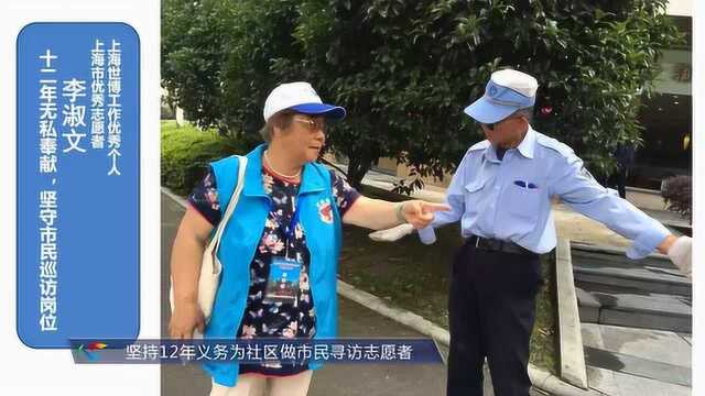 2018全国学雷锋志愿服务先进典型——上海市黄浦区豫园街道