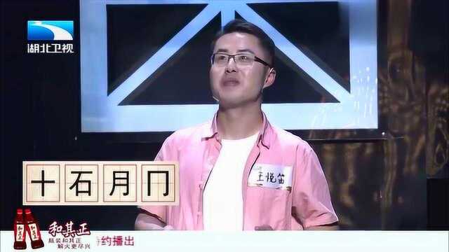 博学少年龚裕阳紧张心态终失比赛,享受比赛过程才会赢