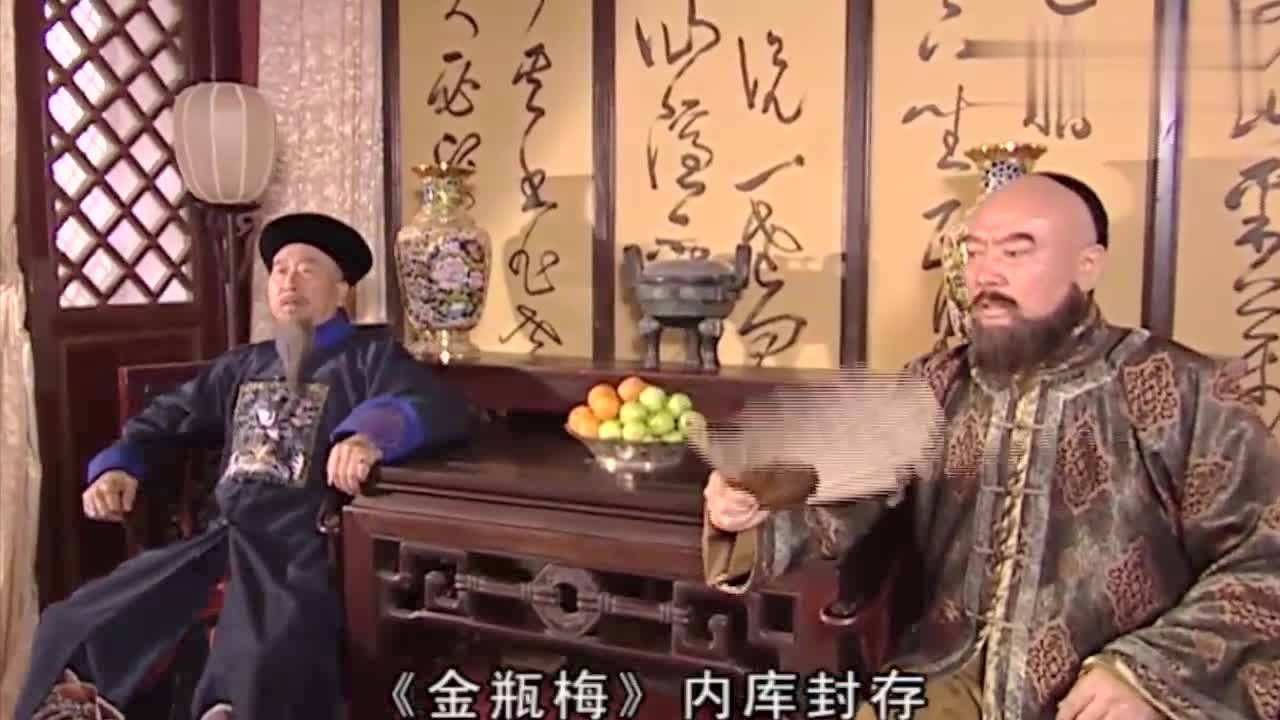 《金瓶梅》诱惑这么大,两个朝廷大臣,竟为一本禁书争的面红耳赤腾讯视频