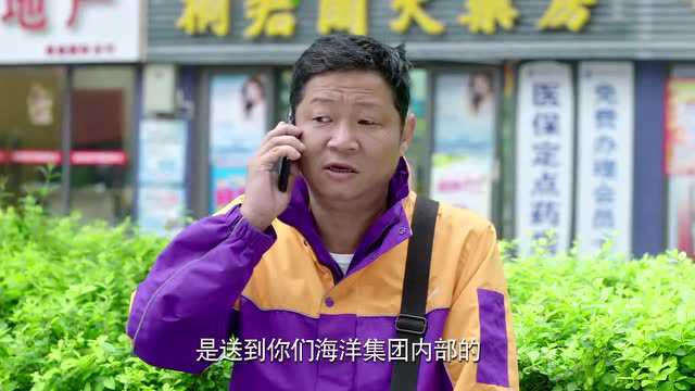 还有一单在你们公司内部