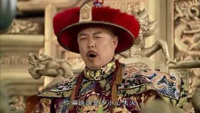 顺天府欺君罔上直接被皇上摘取顶戴花翎,和珅纪晓岚懵了