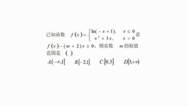 高中数学,分段函数求常数的取值范围,巧用数形结合法