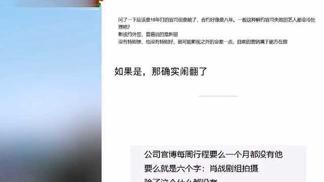 肖战疑似被经纪公司冷处理?爆红后零宣传,连工作人员都不给配!