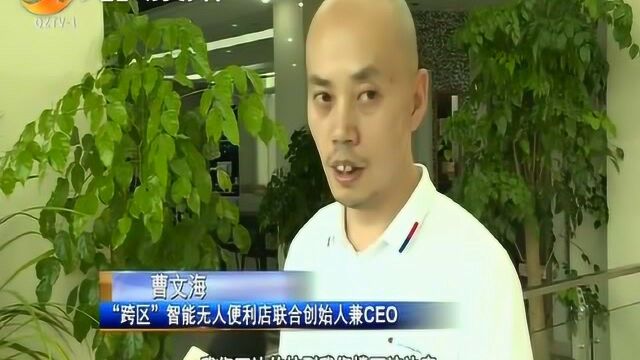 跨区CEO:互联网的东西会不断升级,包括产品包括硬件