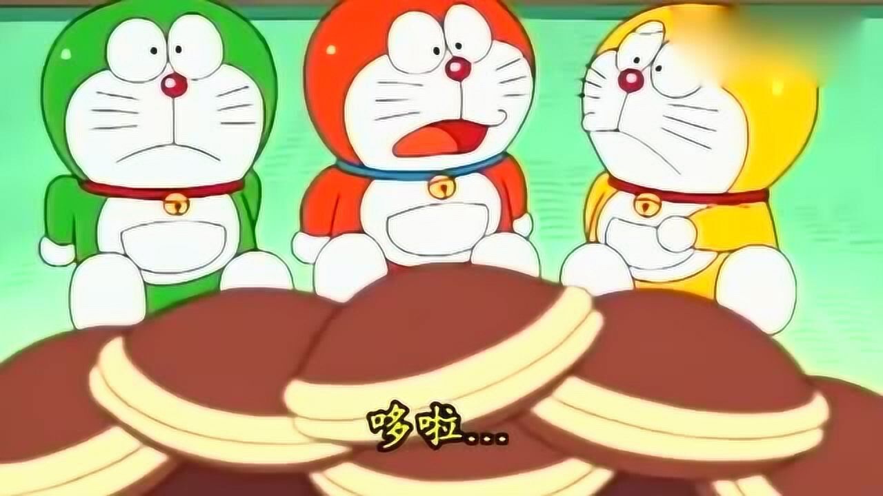 哆啦a梦请三个迷你哆啦吃铜锣烧大餐,不过他们为什么是这个表情
