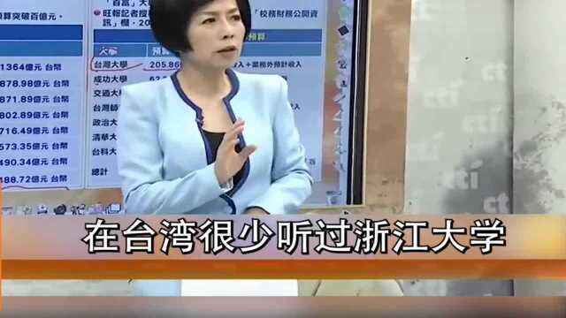 黄智贤:台湾8家顶尖大学加起来,比不上大陆一个武汉大学!