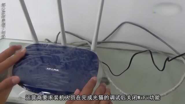 运行商关闭光猫自带wifi功能的原因