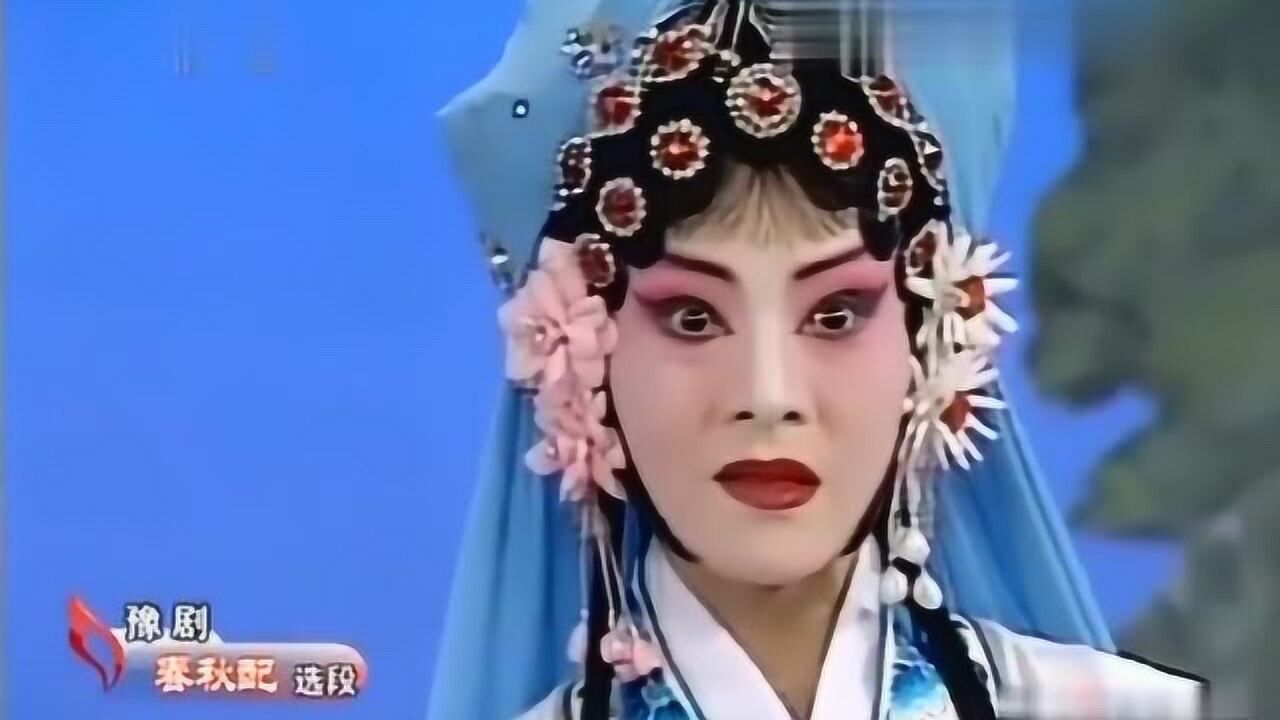 豫剧名家田敏演唱春秋配经典唱段羞答答出门来将头低下