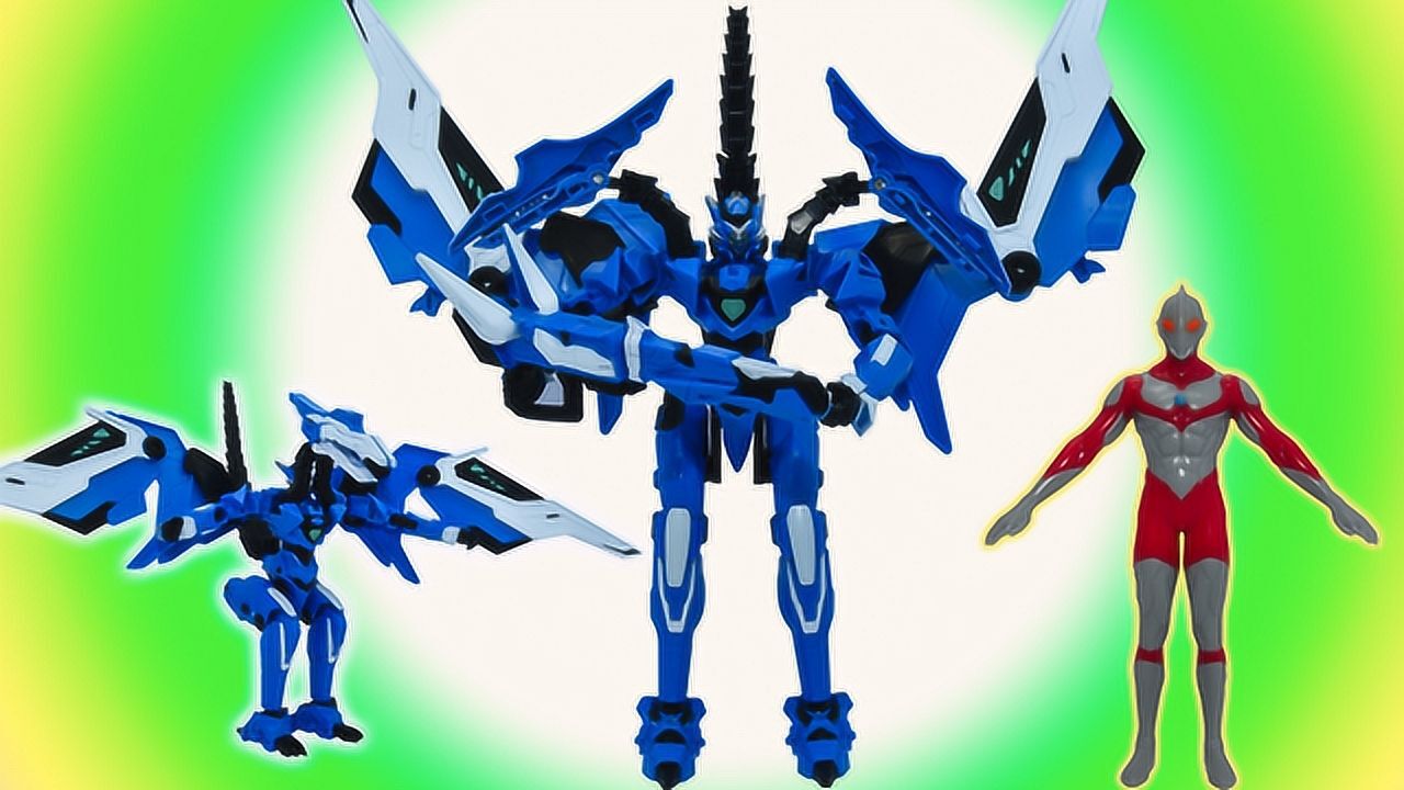 奥特曼钢铁飞龙翼龙机械兽变形合体玩具视频