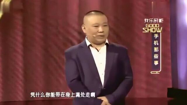 郭德纲:岳云鹏的媳妇叫郑德勇,大高个,大背头,很有领袖风采