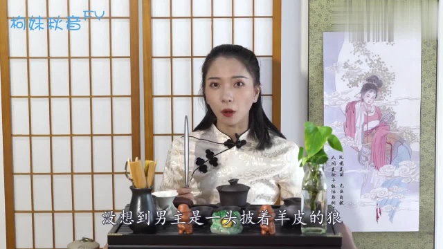 小妻吻上瘾:婚后女主发现,清心寡欲的他是头占有欲极强的大灰狼