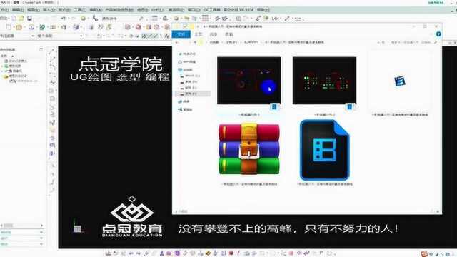 UG编程软件用户默认设置只读权限更改点冠教育