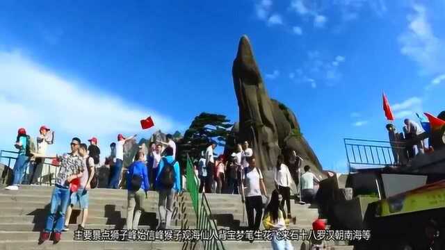 北海景区是黄山景区的腹地,是黄山的风景窗