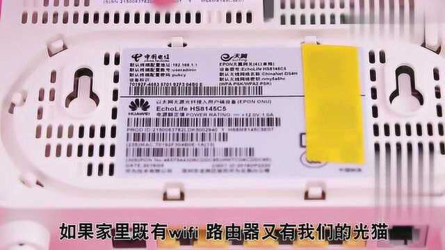 多亏安装宽带师傅提示,光猫可以充当路由器的功能,看看操作步骤