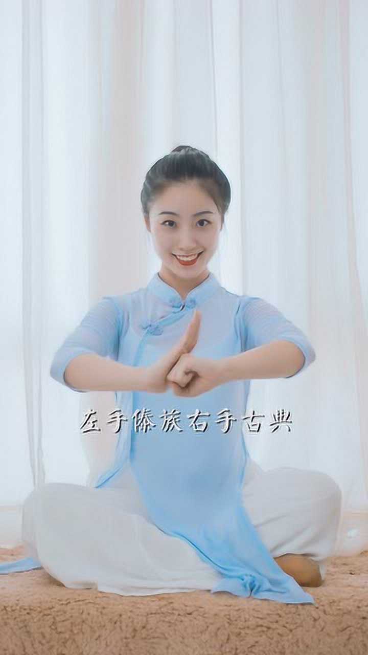 傣族舞和古典舞手型对比看过来