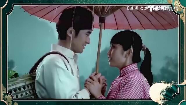 好听上头! 草子乐社演绎至美至纯《康美之恋》