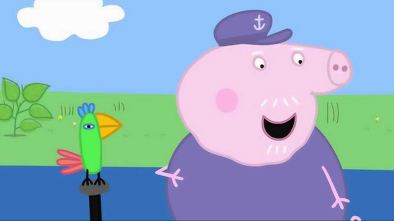 小猪佩奇猪爷爷轮船出事了安排鹦鹉波利去求救猪奶奶
