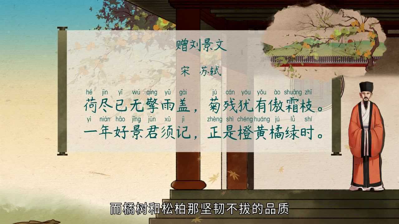 【语文大师】采薇——《诗经·小雅》_高清1080P在线观看平台_腾讯视频