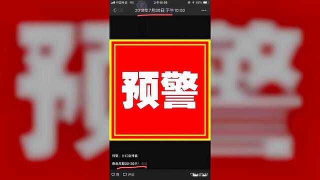 《最新》“博鑫洗码”孙总 已确定崔某宁“心总”失联被控制!