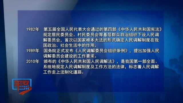 “升级”新时代人民调解 打造“诉调对接”新模式