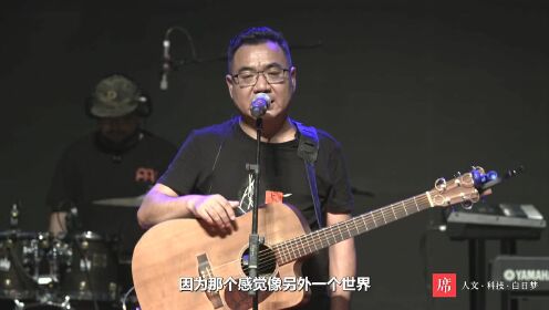 一席 声音碎片乐队：门口的陌生人