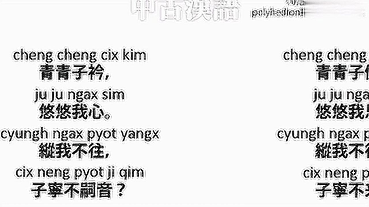 古汉语发音