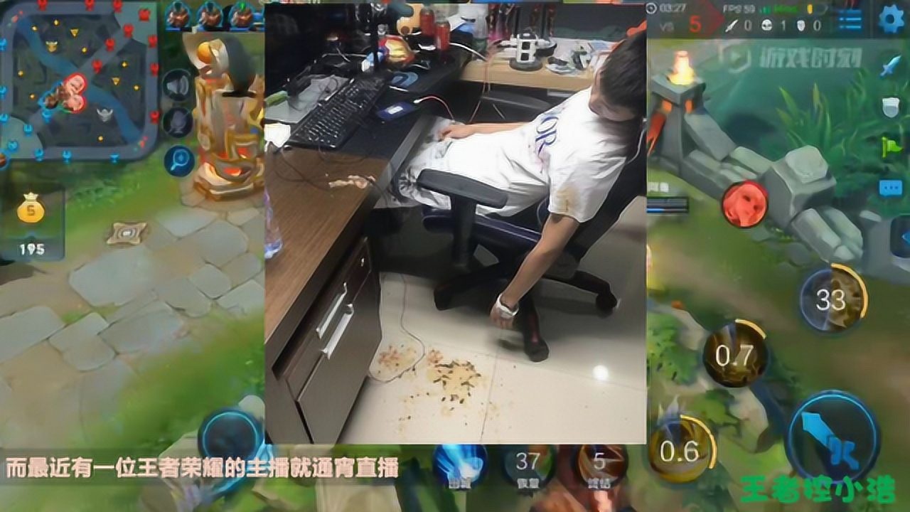 王者一主播通宵直播昏迷,险些猝死在直播间里,游戏重要命重要?