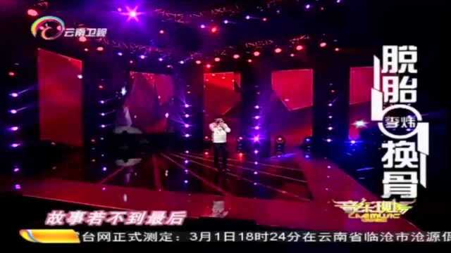 音乐现场:李炜《全世界都在微笑》,感谢所有歌迷一直支持自己