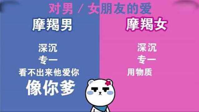 摩羯座女生性格是怎样的