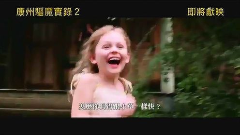 太平间闹鬼事件2：佐治亚鬼屋事件 香港预告片1 (中文字幕)