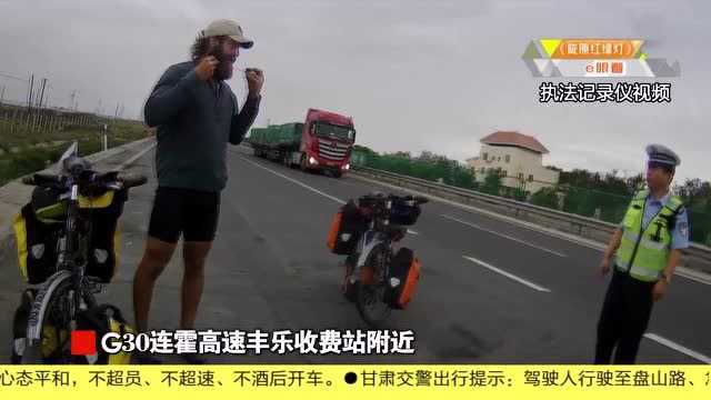 俩外国游客骑行游甘肃,误入高速公路 阳畦高速交警紧急劝离获赞