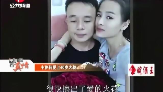 20岁女孩爱上大叔,不料“私密”照片被发上网,女孩崩溃要自杀